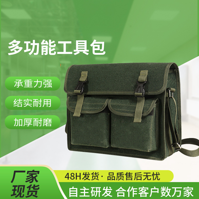 双口袋帆布工具包 防刮电工木工维修工具包加厚帆布包