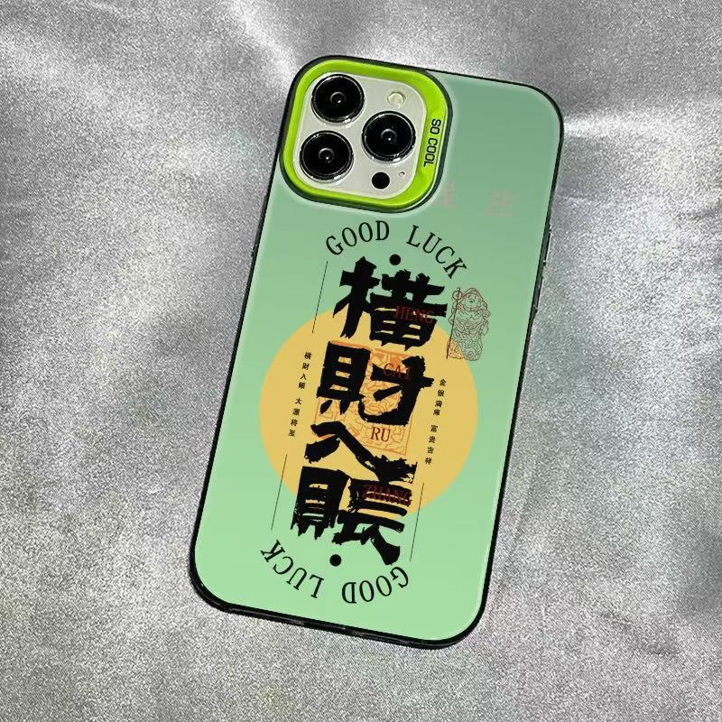 Nueva cuenta de ganancias inesperadas para iPhone 16 funda para teléfono móvil Apple 15promax/14 anti-caída 13pro12 Año nuevo