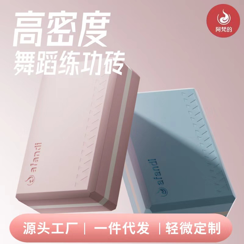 Yoga Bricks for Women, Professional Fitness, Adult Home Dance Bricks, High-Density Foam Bricks, Children's Dance Practice Squares