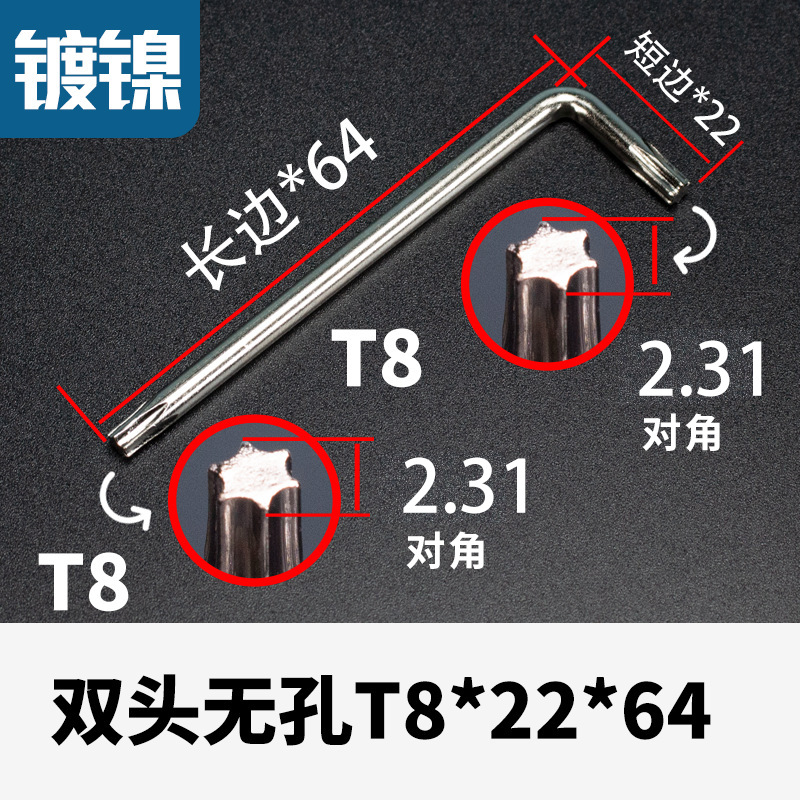 Ключ-отвертка Torx T8 Huayuan Star без отверстия