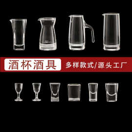 厂家批发酒杯酒具玻璃白酒杯家用商用80壶分酒器茅台杯套装高档