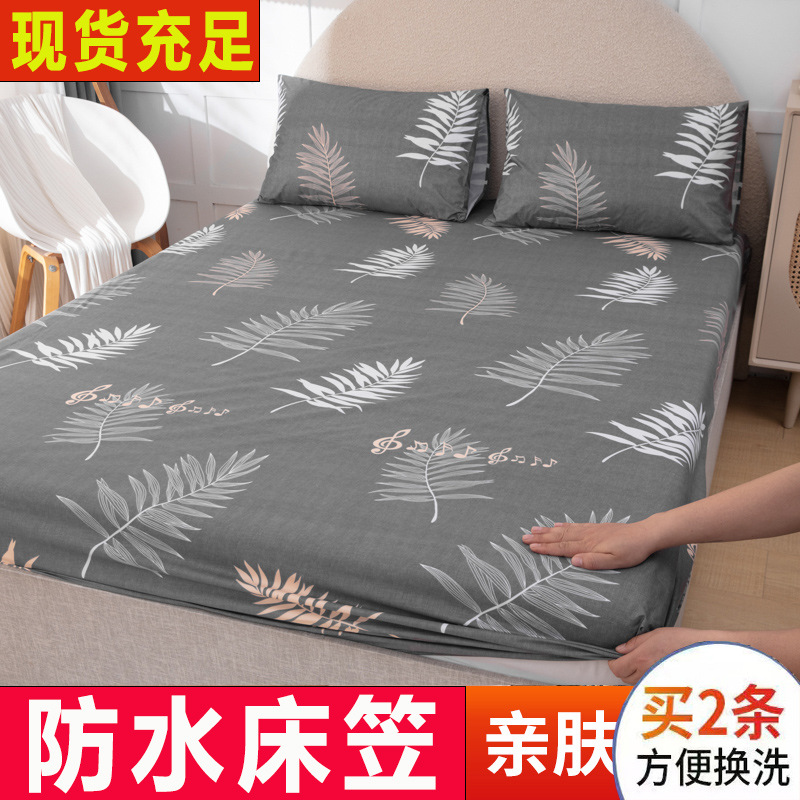 폼썸머 [방수시트]