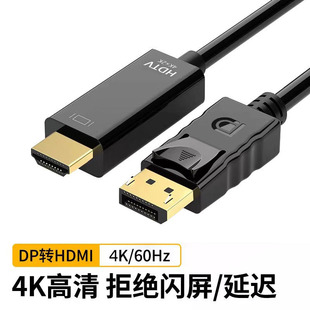 DP�DHDMI�D�Ӿ� 4K60Hz�����B�Ӿ�̨ʽ��X���C�Pӛ���B���@ʾ��