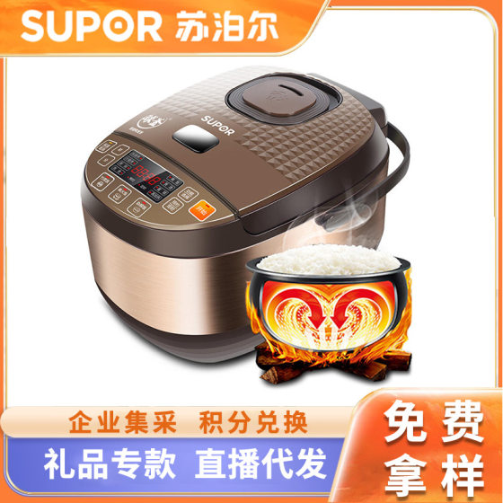 Supor Ball Kettle Electric Rice Cooker 5L Intelligent Cooking Rice Soup Large Capacity Electric Rice Cooker Enterprise Welfare Home Appliances Group Purchase