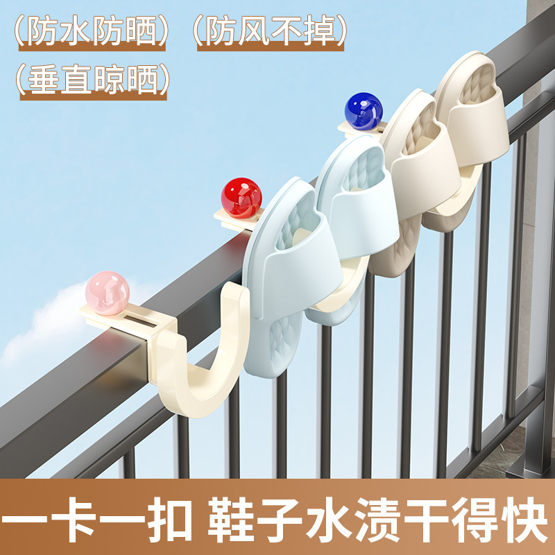 可调节阳台晾鞋架架免打孔壁挂安装倒挂晾晒边角圆润拖鞋钩批发|undefined