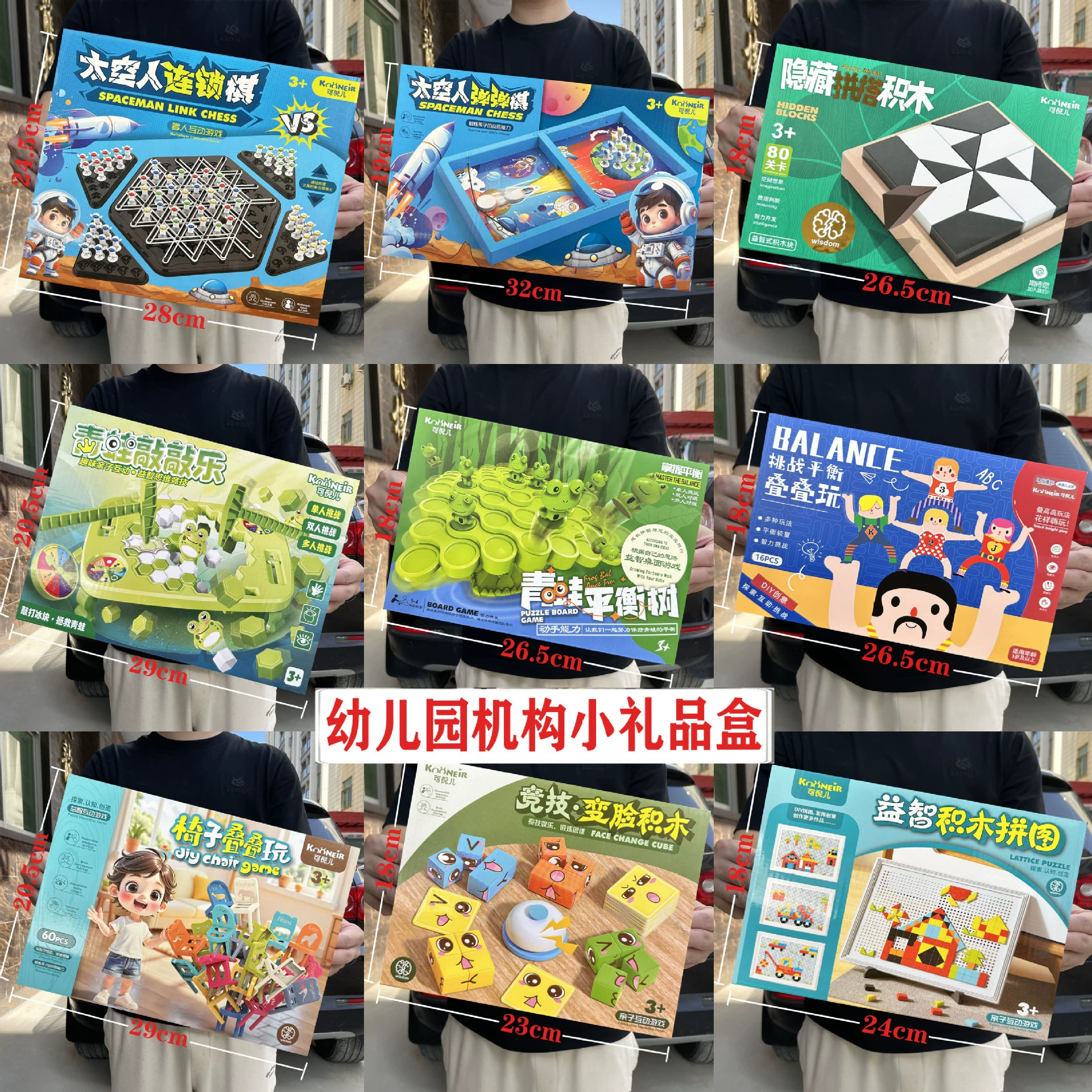 Children's puzzle play house board game toys boys and girls kindergarten video game city training institutions small gift box suit