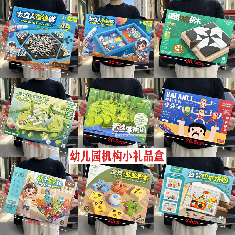 Children's puzzle play house board game toys boys and girls kindergarten video game city training institutions small gift box suit