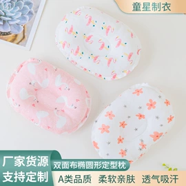 其他婴儿寝具;儿童帽;围嘴围兜