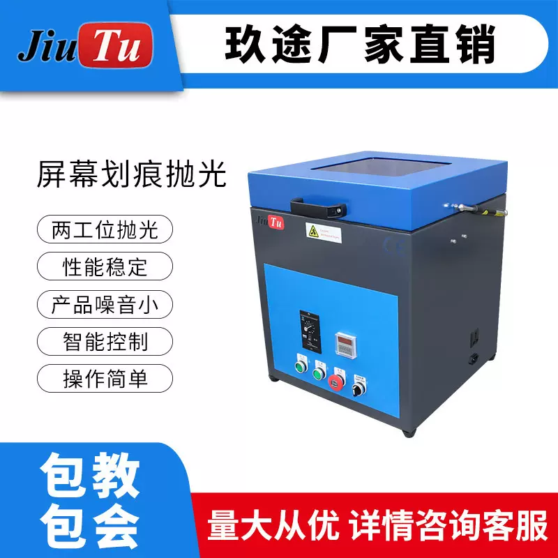 厂家直销桌面式双工位手机划痕抛光打磨机手机屏幕划痕修复水磨机