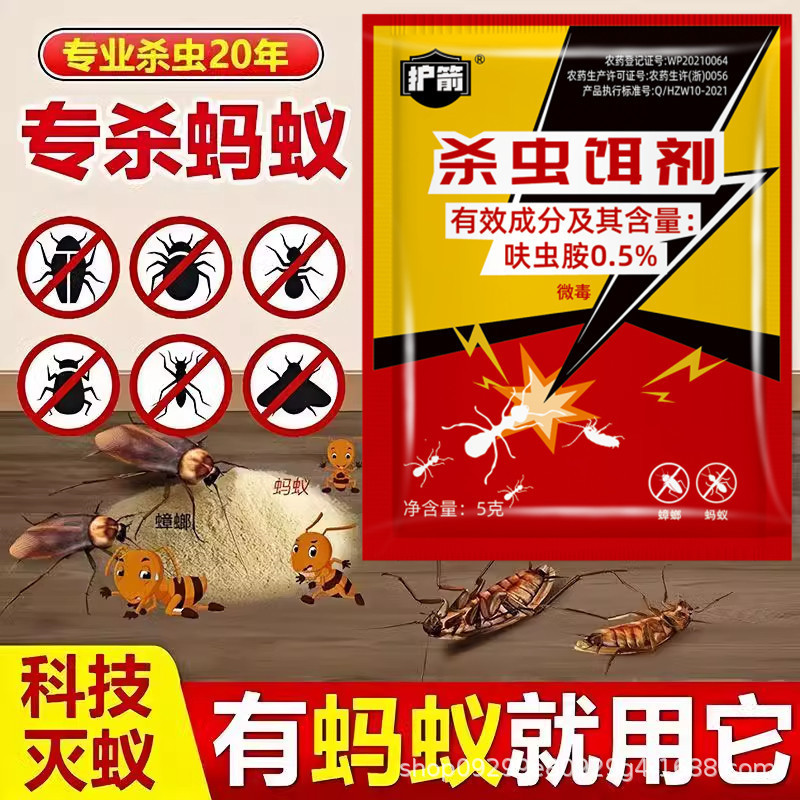 アリよけ剤、アリ駆除用ベイト、アリ駆除用加工品、ゴキブリ駆除用ゴキブリ駆除剤、アリ駆除用剤、全巣、全鍋メーカー卸売|undefined