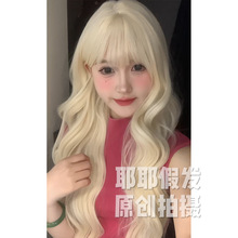 耶耶假发女长发全头套式羊毛卷假发白金色大波浪卷发Lolita长卷发