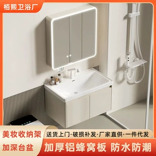 奶油风蜂窝铝浴室柜加深陶瓷一体洗脸盆柜组合卫浴柜洗漱台洗手池