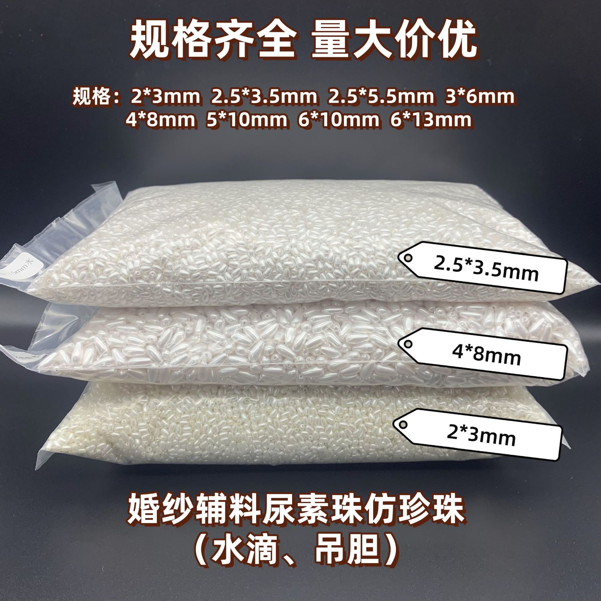 Spot direct sales urea beads water drop bubble beads imitation pearl…