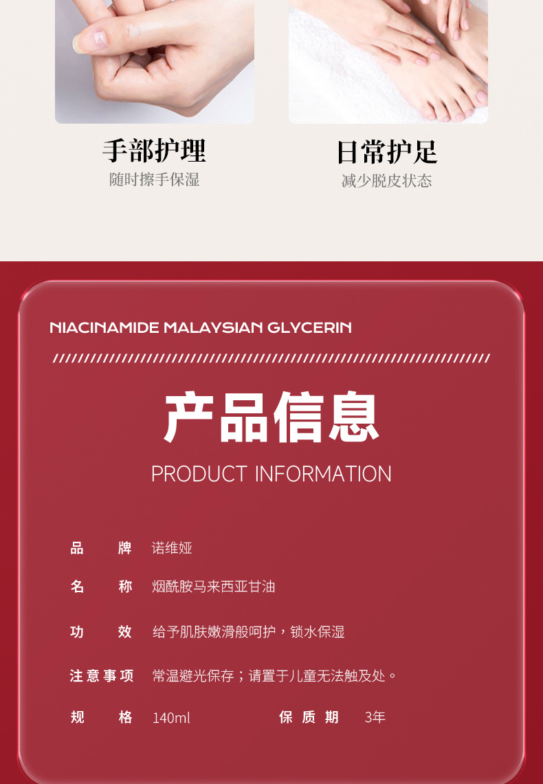 Noviya Niacinamide Malaysia Glycerin Essence Water is a full-body moisturizing, hydrating and refreshing glycerin liquid wholesale undefined