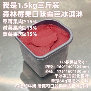 �����gelato����ܴ�Ͱ�bɭ��ݮ���Ř�������ѩ�����l���