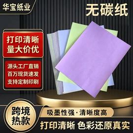 不干胶标签;收银纸;打印纸