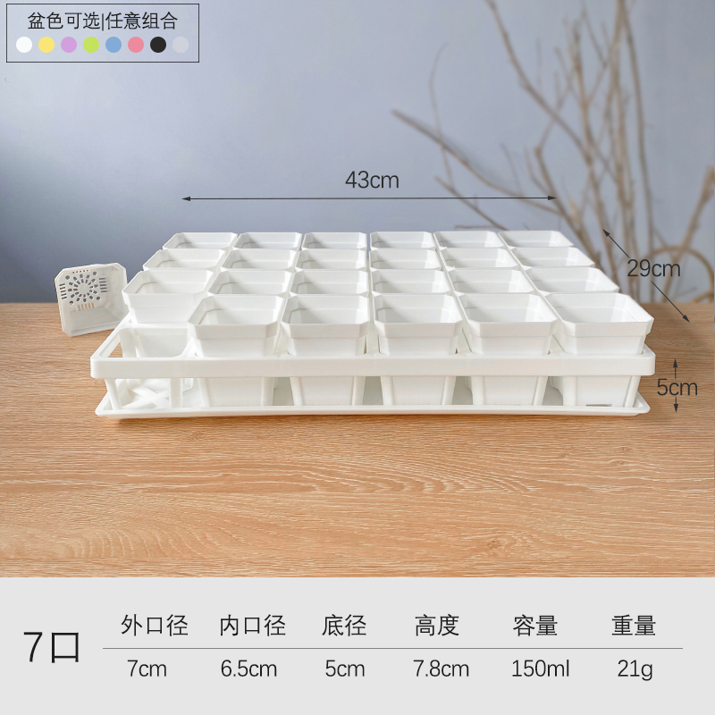 플라스틱 - 24그리드 흰색 브래킷 + 7포트 세면대 24개 + 물받이 - 친환경 플라스틱