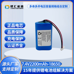 汇徳直販18650 7.4v2 200mahリチウム電池パックは携帯機器ファン緊急ledランプに適している