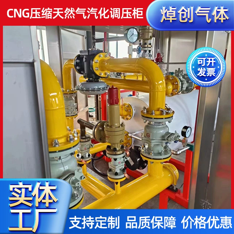Оборудование для снижения давления газификации СПГ Шкаф регулирования давления Промышленное оборудование для регулирования давления газа соответствует спецификациям и поставляется с отчетами о проверке с завода.