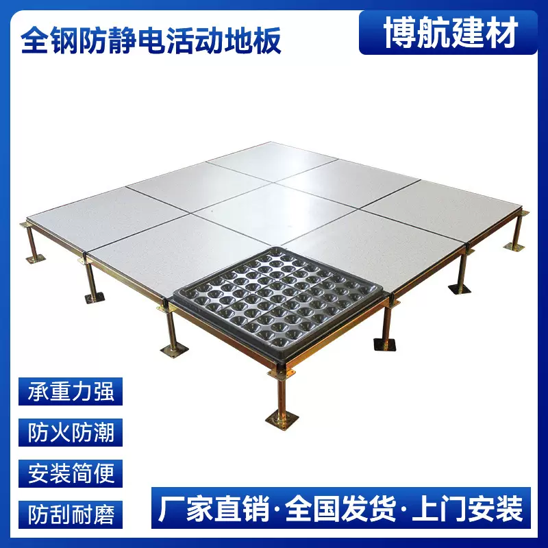 全钢防静电地板 控制室机房抗静电架空活动地砖HPL静电板定制批发