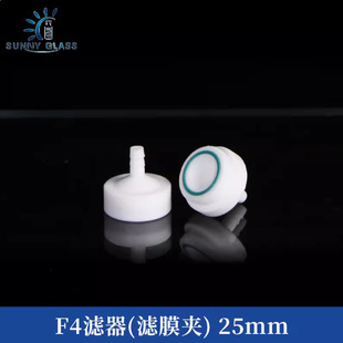 F4 Filter (Filter Clip) 25mm Ptfe Ptfe Ptfe Filter Membrane