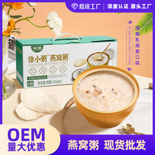 徐小粥厚椰乳燕麦燕窝粥礼盒252g黑米牛奶即食速食燕窝粥代发