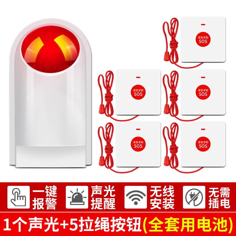 障害者用トイレワンタッチ緊急警報ワイヤレストイレ救助ボタン音と光警報装置|undefined