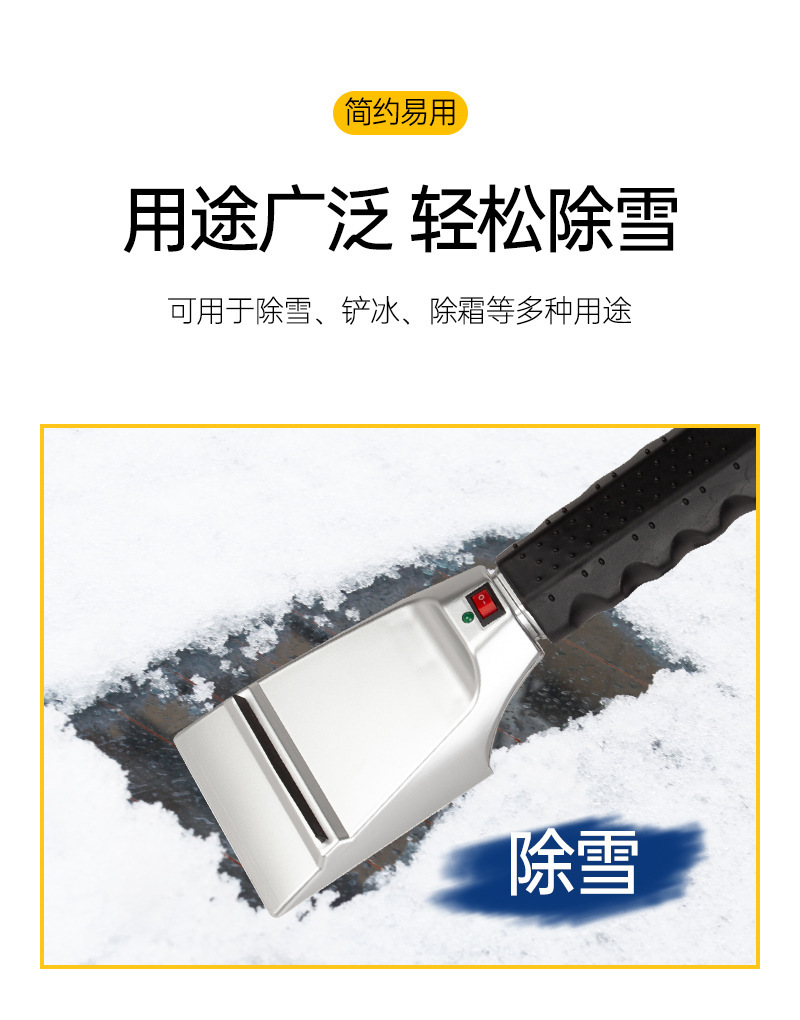 Cross-border car snow shovel, multifunctional winter snow cleaning tool, ice and snow removal, 12V car-mounted heated snow shovel