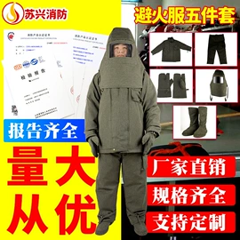 消防服;其他救生器材;灭火器材