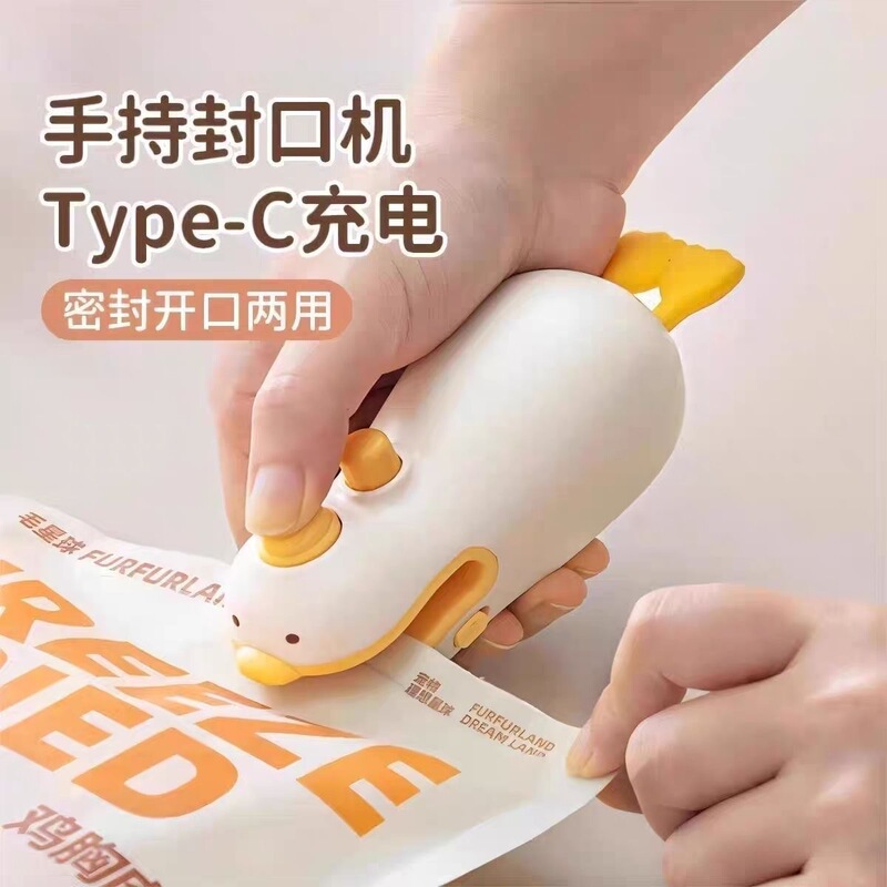 小黄鸭封口机冰箱贴迷你封口机小型家用充电式手压塑零食密封夹|undefined