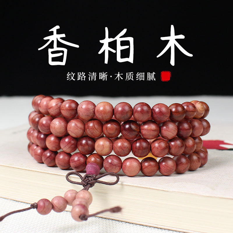 Bloodwood Bracelet 2.0 Fragrant Wood Prayer Beads 108 Beads Single Circle Couple Bracelet Jewelry Live Streaming Supply Red Bloodwood Bloodwood Bracelet 2.0 Fragrant Wood Prayer Beads 108 Beads Single Circle Couple Bracelet Jewelry Live Streaming Supply Red Bloodwood