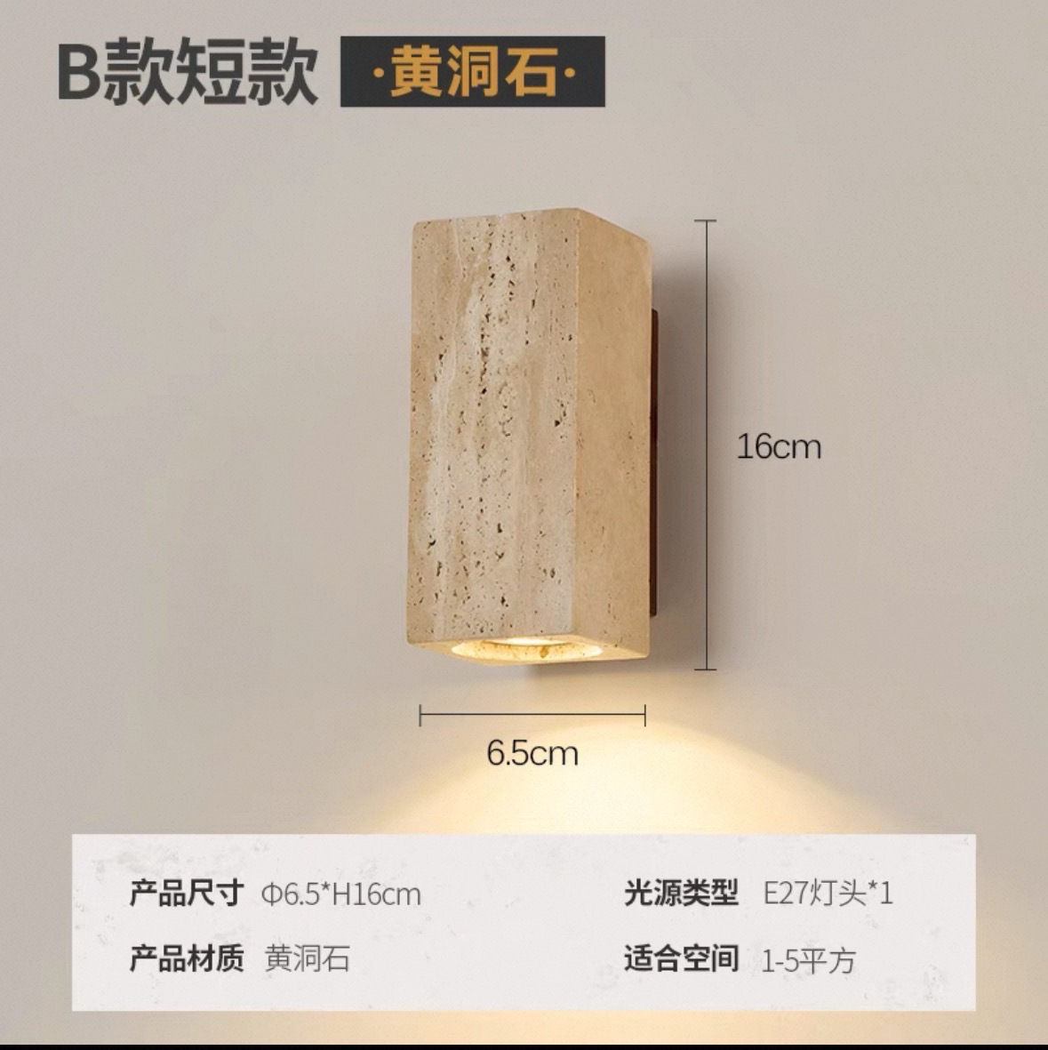 Lámpara de pared de piedra de la cueva de Huangxi, dormitorio, cabecera de la cama, hotel residencial, atmósfera interior, pasillo, control de iluminación avanzado