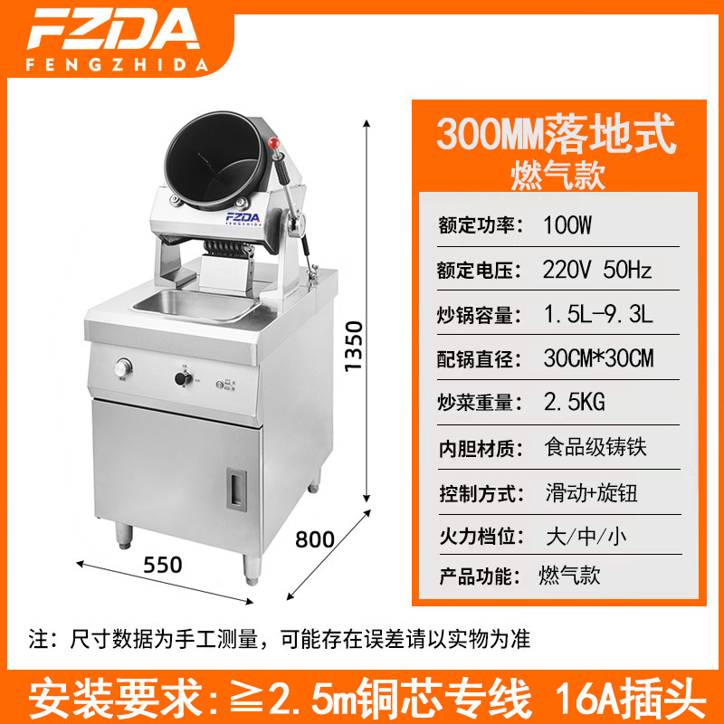 máquina de frita de verduras comercial inteligente auto-servicio tambor sartén multifuncional comedor robot perezoso máquina de frita de polvo de grado alimenticio