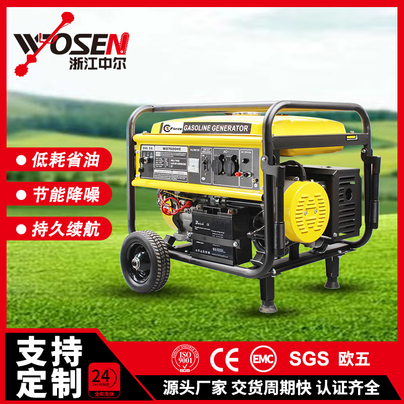 6/6.5KW大功率黄色汽油发电机50/60HZ家用静音带轮纯铜电机发电机