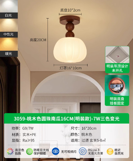 2025走廊过道吸顶灯法式奶油风中古玄关灯阳台衣帽间实木艺南瓜灯|undefined