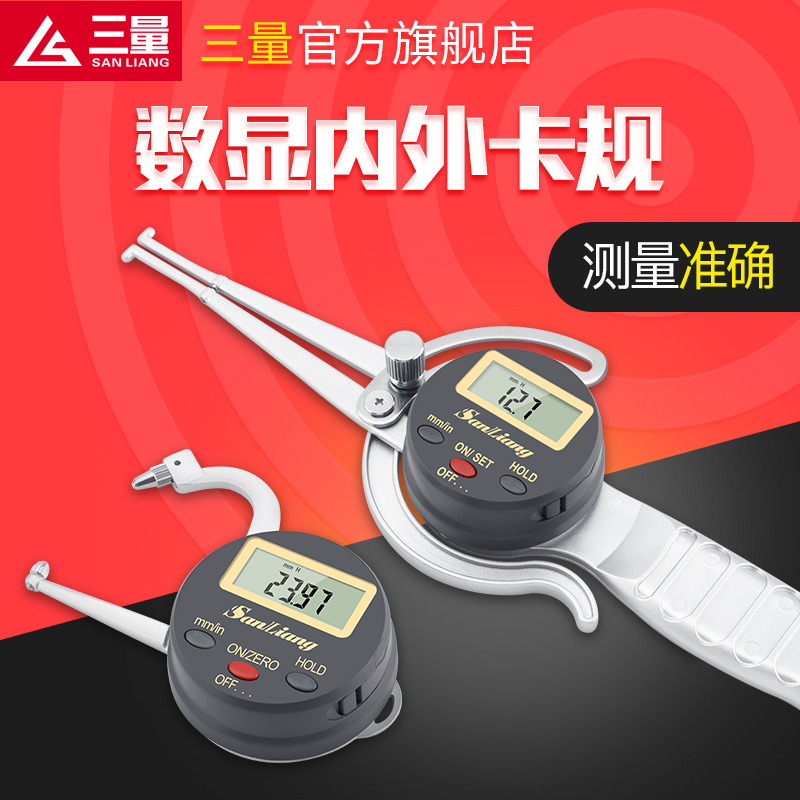 日本三量数显内外卡规内径卡尺卡钳尺表卡规尺电子带手柄外卡规