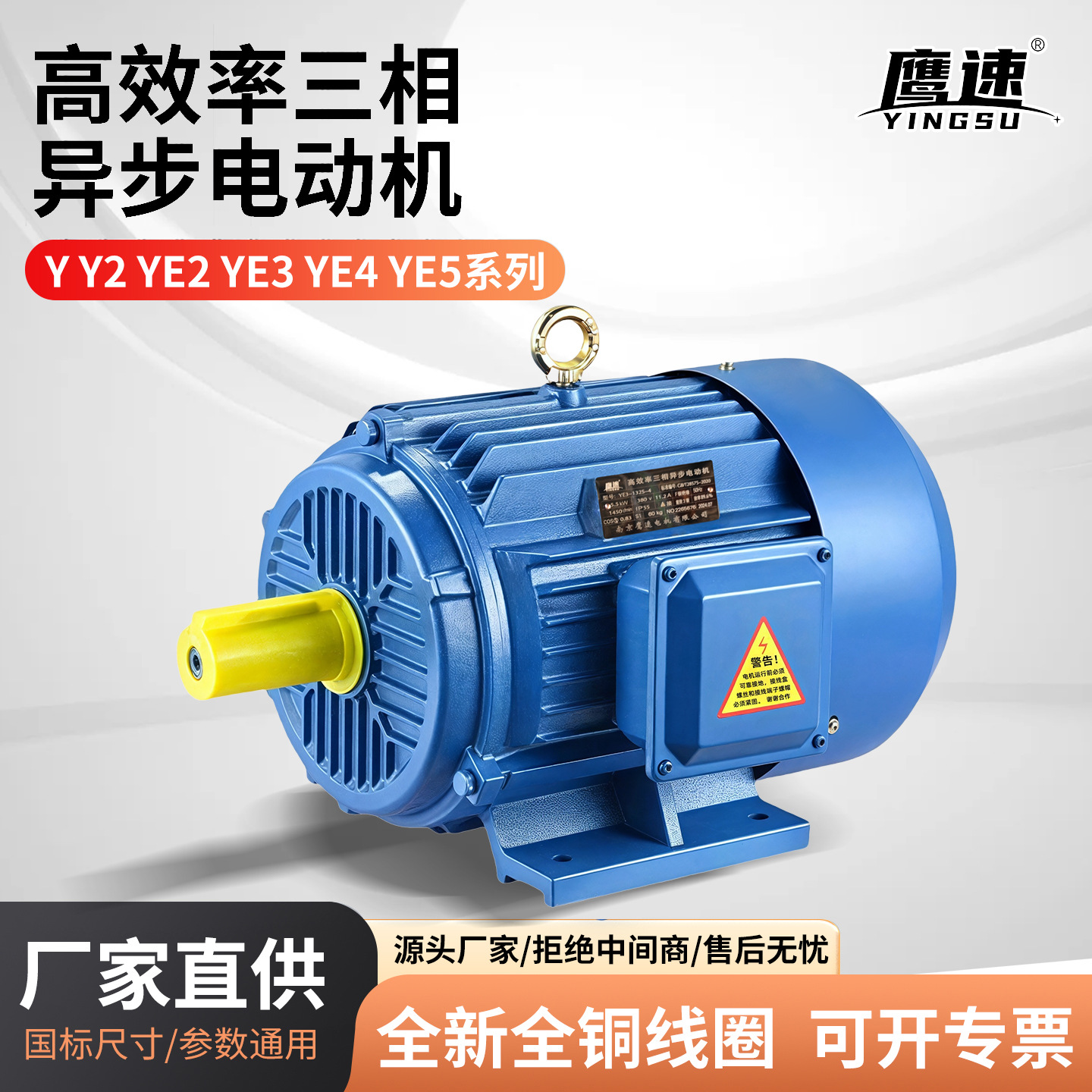 交流Y160M2-8极5.5kw YE3-132M-8级3KWYE4高效率三相异步电动机V