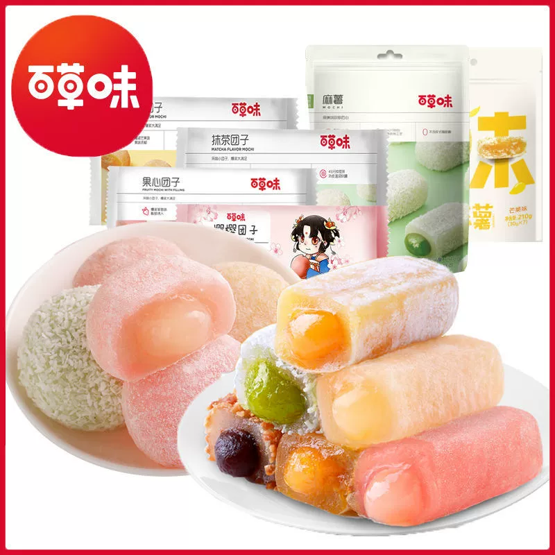 [Вкус баицао] снеки-сэндвичи 210 гx3 пакетa] закуски дим сум-произведённые пирожные, нет ред закуска клейкий рис