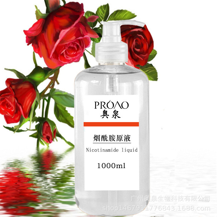 烟酰胺原液提亮肤色收毛孔630肽安密多377靓白嫩肤精华液现货加工