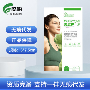 ���F؛ֱ�l��Mepiform��Ƥ�o���N��ճ��ܛ�۹�ͪ 5*7.5cm���δa
