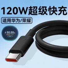 100w快速充电线适用华为pura90Spromax电缆线6a快充线typec数据线