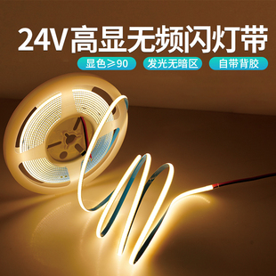 Cob Light Strip Led Low-Voltage Linear Embedded Self-Adhesive 24V Living Room Ceiling Without Main Light Dimmable High Cri