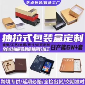 纸盒;数码3C包装;耳机包装