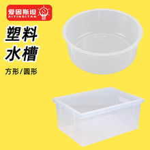 科教塑料方水槽透明方形塑料不水槽24*17*10cm化学实验器材大单盆
