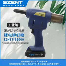 铆钉;气动铆钉枪;螺母