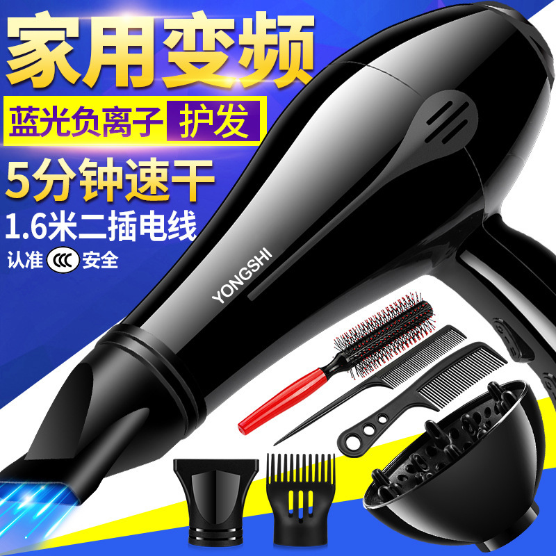 ヘアドライヤー家庭用理髪店ハイパワーヘアサロンヘアドライヤーマイナスイオンヘアケア寮学生ヘア|undefined