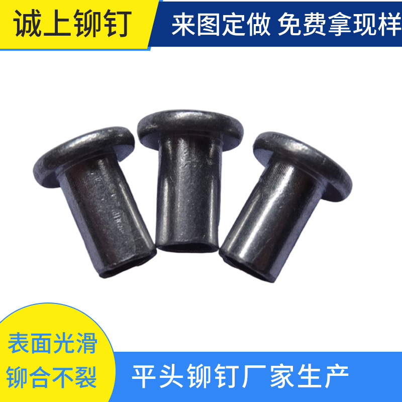 平头不锈钢铆钉实心铆钉半空心铆钉深圳批发供应 可来图洽谈