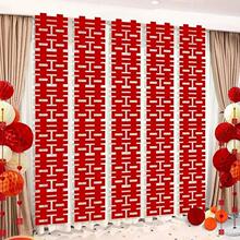 婚房布置长条套装喜字六连喜结婚装饰婚礼背景墙男女拍照订婚婚庆