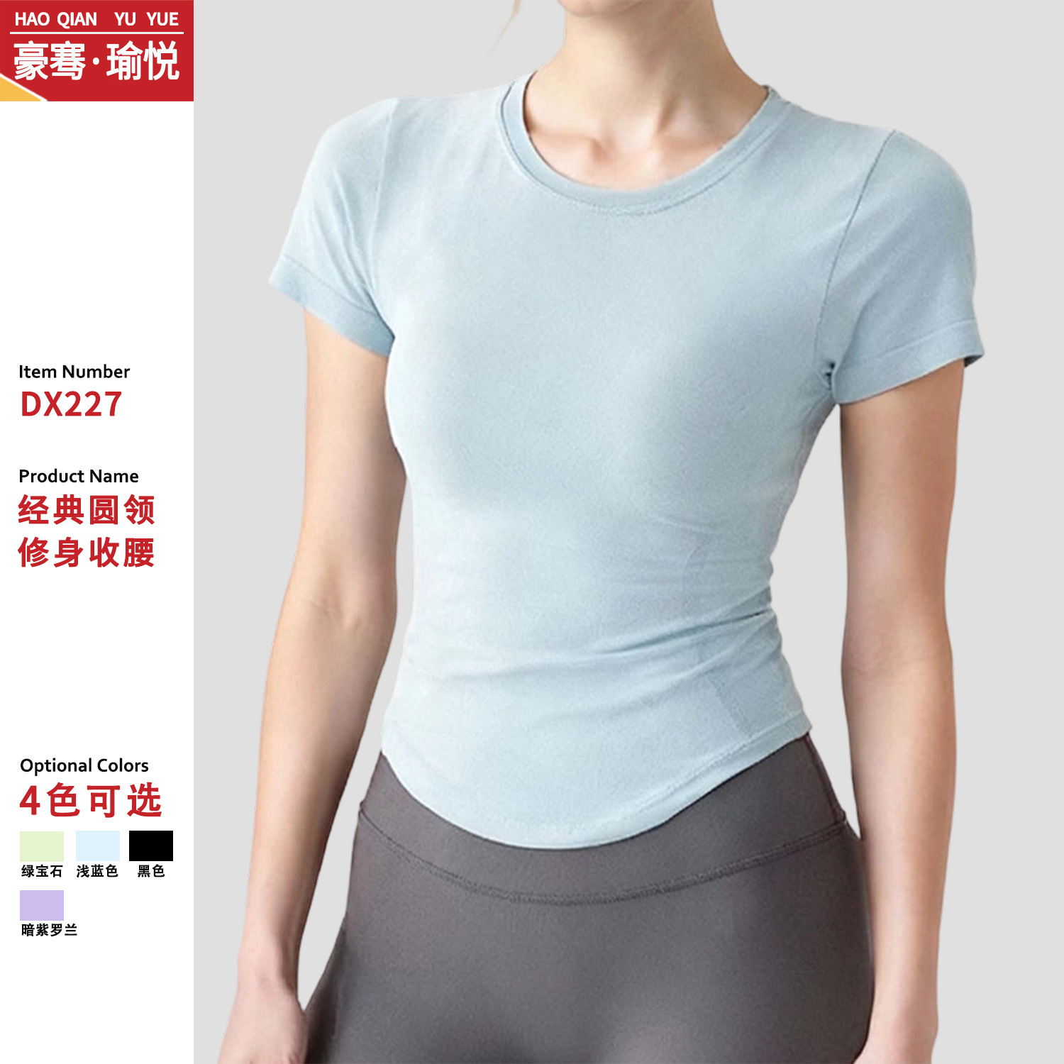 Yuyue Casual Versatile Yoga Wear Short-Sleeved Pilates Sports Solid Color Tight-Fitting Quick-Drying Fitness Vest Top for Women
