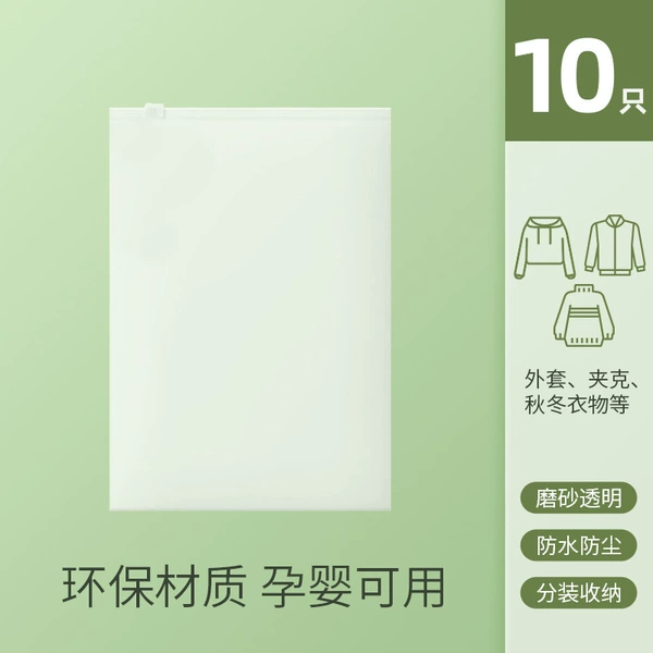 【10 packs】Frosted white-waterproof, dust-proof, moisture-proof, anti-bacterial bag